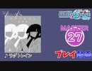 【プロセカ】 ラグトレイン 【MASTER】 (AP)