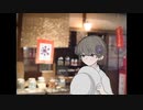 駄菓子屋に行く蔓音ガオ君の話【ソフトウェアトーク劇場】