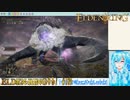 【実況】ELDEN RINGやる！【129】