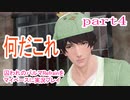 囚われのパルマRefrainをマイペースに実況プレイ　part4