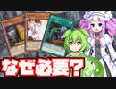 【新規&復帰者向け】どれから生成する！？汎用カードはどうして強い！？悩みを解決していこう！【#遊戯王マスターデュエル】