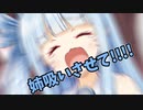 【VOICEROID劇場】メンヘラ葵ちゃん4