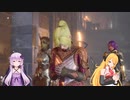 【Baldur'sGate3】弦巻マキはゆかりんとダンジョンズ&ドラゴンズみたいな地底世界を冒険するpart46【VOICEROID実況】