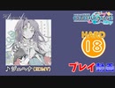 【プロセカ】 ジェヘナ 【HARD】 (AP) 2DMV