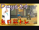 【毎日投稿】ムキ・ムキ・ムキへの道！！！【RFA負荷23】#624
