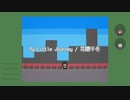 My Little Journey / 花隈千冬