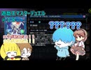 【遊戯王マスターデュエル】？？？？？？？？ #18 #遊戯王 #遊戯王マスターデュエル #コラボ
