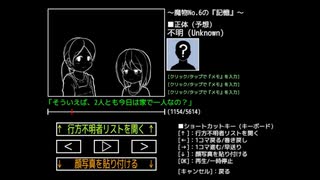 消えたリリーと呪いの館 パート４