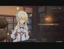 原神　ほたちんがかわいいと噂の料理イベント