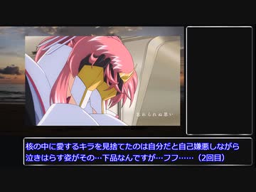 ラクスっていいよね…しながら『劇場版機動戦士ガンダムSEED_FREEDOM』を振り返る動画