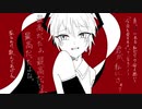 【初音ミク】歪なわけ、教えてあげる【VOCALOIDカバー】