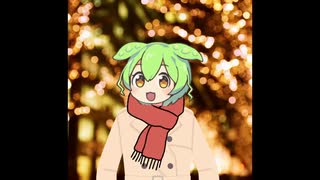 ほっぺたを温めてくれるかもしれないずんだもん２
