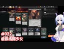【MTG】No.7とゆるふわアリーナ #022　スタンダード：虐殺格闘少女