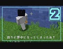 ＃02 魔術で生き抜くマイクラマルチ 【ゆっくり実況】