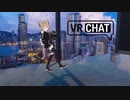 自分、ダンスいいすか？.vrc2