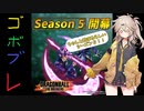 つむぎちゃんのごぼぶれ動画　わんはんどれっとてん【春日部つむぎ実況/ドラゴンボールザブレイカーズ】