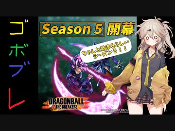 つむぎちゃんのごぼぶれ動画　わんはんどれっとてん【春日部つむぎ実況/ドラゴンボールザブレイカーズ】