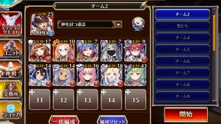 千年戦争アイギス 歌声は時空を超えて：王国式盆踊り【☆3×イベ白以下×神槍王子】