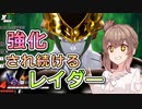 【DBTB】強化され続けるレイダー【ドラゴンボールザブレイカーズ/CeVIO AI実況プレイ】