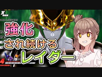 【DBTB】強化され続けるレイダー【ドラゴンボールザブレイカーズ/CeVIO AI実況プレイ】