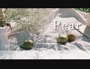 Pear / 花隈千冬
