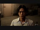 [龍が如く8]第5回(5-3) 地獄に仏