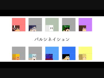 【人|力】パ.ﾉ.レ.シ.ネ.イ.シ.ョ.ン【人❘狼❘R❘P❘G❘コ❘ラ❘ボ】