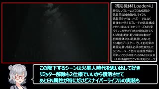 【ACVI】ルビコンに来たみたいだぜ１【ソフトウェアトーク実況】