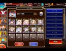 千年戦争アイギス 魔神最終決戦：酒呑童子&大嶽丸 超級【☆3×レオラオート×10体編成】