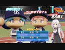 【勝利を届けろ!】日本プロ野球を旅する三人娘！part4【パワプロ2022】