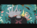 【初音ミク】バイバイ・ララバイ【御旗楯無/ミハタ】