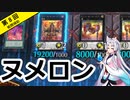 ヌメロン講義　第8回　戦闘補助