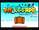 マリオ＆ルイージRPGを愚兄が実況プレイしてみた ぱーと041