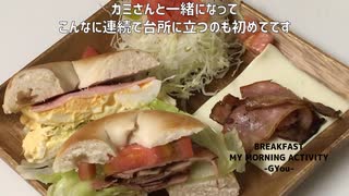 業務用スーパーのベーグル