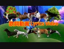 いつでも一緒(Always Together)【歌詞動画(Lyrics Video)】 (2)