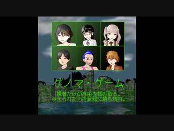 【重音テト】GENOMA GAME【オリジナル】