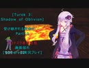 [Turok 3: Shadow of Oblivion]受け継がれる使命の・・・　Part10[Voiceroid実況プレイ]