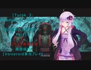 [Turok 3: Shadow of Oblivion]受け継がれる使命の・・・　Part11[Voiceroid実況プレイ]