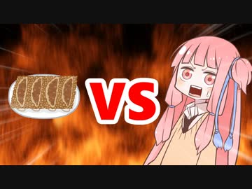 茜ちゃんVS餃子