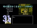 【初見】＃31 探偵神宮寺三郎 アーリーコレクションを実況プレイ！