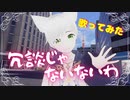 【歌ってみた】トウキョウ・シャンディ・ランデヴ  / 『うる星やつら』エンディングテーマ【ふぁんたむ】