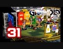 【初見】＃31 グランディアの世界観を楽しむ実況プレイ！【SS版】