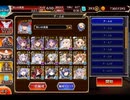 千年戦争アイギス 魔神最終決戦：酒呑童子&大嶽丸 超神級【☆3×レオラオート×15体編成】