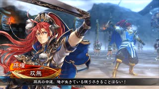 【三国志大戦】エンジョイすると決めた双無さん　(闘覇者)レベル１０