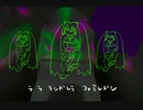 うっつんベース【初音ミク】
