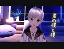 【オリジナル曲】君の僕と僕 【ふぁんたむ】