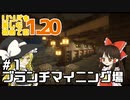 【Minecraft】リソパを楽しむ初めての1.20-01