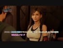 【ファイナルファンタジー7リバース】クエスト : 風の吹く場所(ケツァルコアトル戦)、シークレットレポート: 太古の翼竜  奪われたレアカード Part 6【ネタバレあり】