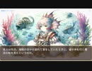 異世界転生ハーレムプラン　第217話　海の娘ダゴリーヌ