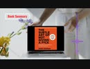 The Subtle Art of Not Giving a F*ck | Book Summary